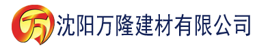 沈阳a级毛片免費视频建材有限公司_沈阳轻质石膏厂家抹灰_沈阳石膏自流平生产厂家_沈阳砌筑砂浆厂家